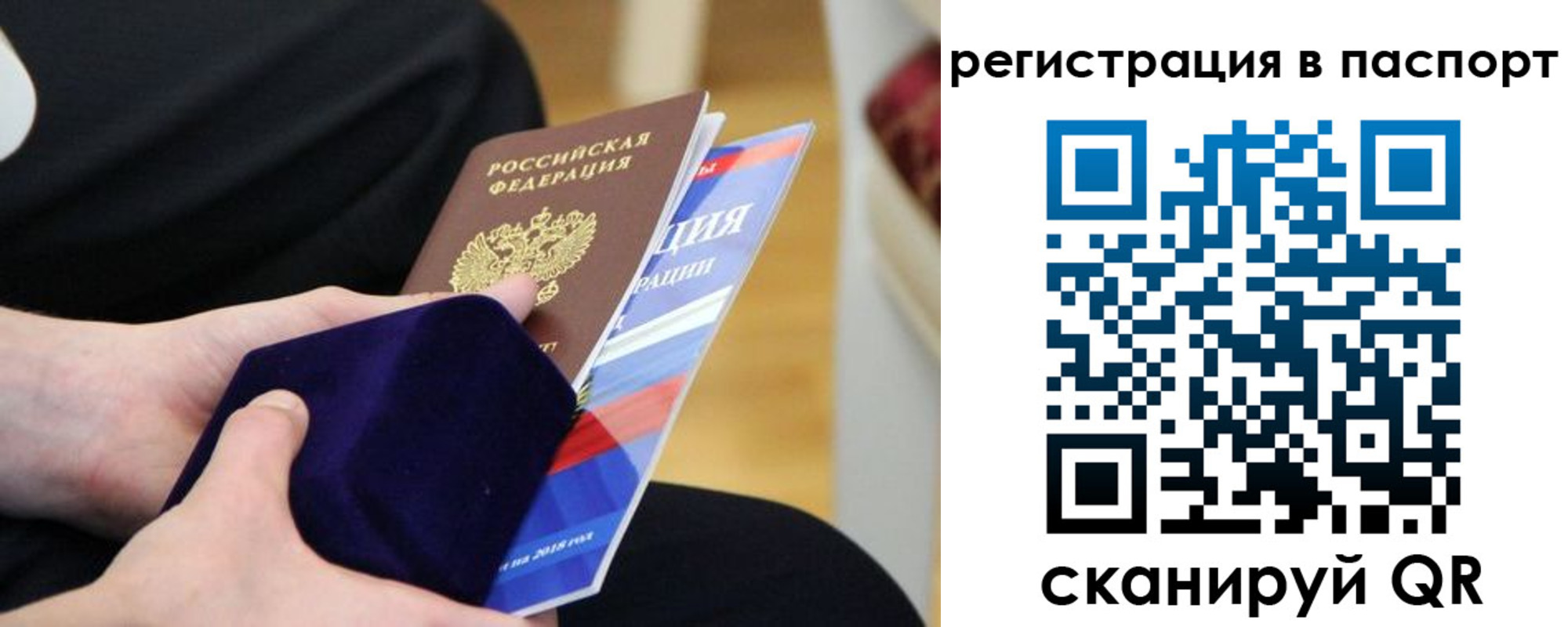 прописка в квартире в Вольске