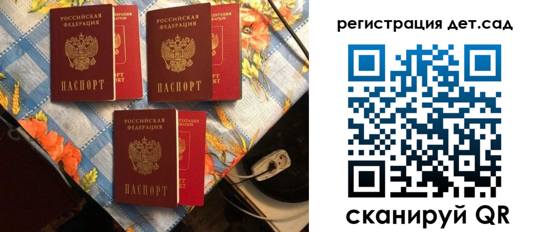 временная регистрация купить в Вольске