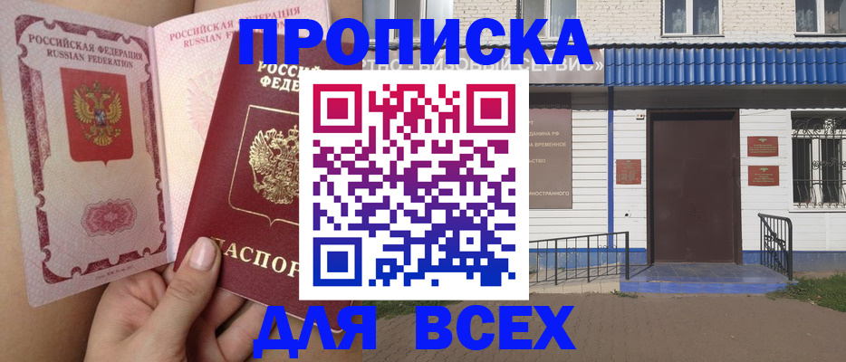 прописка поиск в Вольске