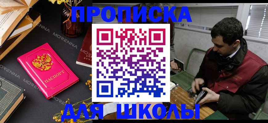 прописка регистрация в Вольске