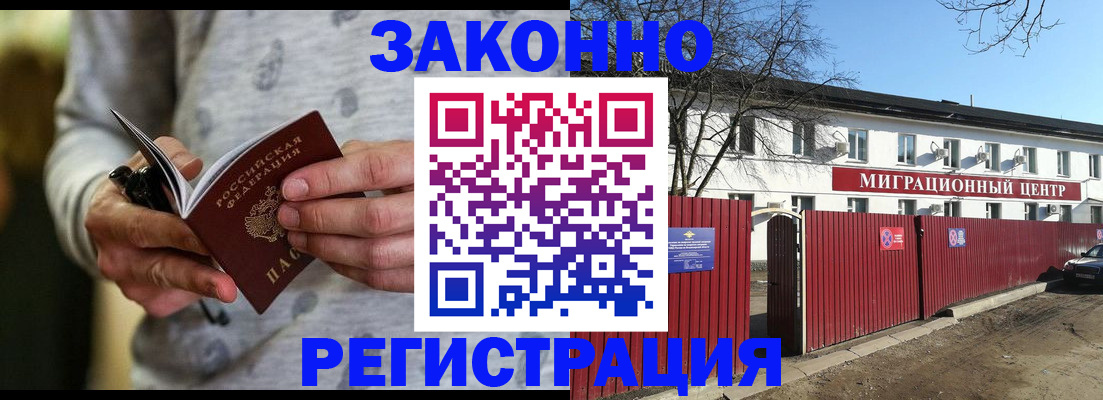 прописка для военкомата в Вольске